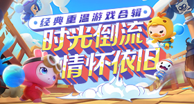 凑热闹喷麦